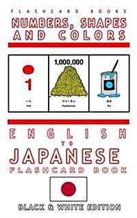Numbers, Shapes and Colors - English to Japanese Flash Card Book: Black and White Edition - Japanese for Kids (Paperback)