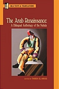 The Arab Renaissance: A Bilingual Anthology of the Nahda: A Bilingual Anthology of the Nahda (Paperback)