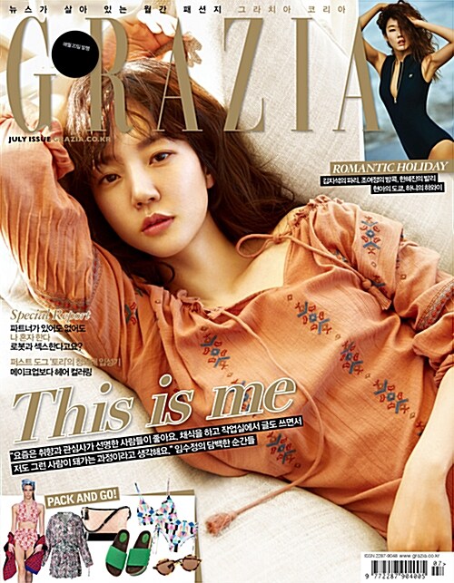 [중고] 그라치아 GRAZIA Korea 2017.7