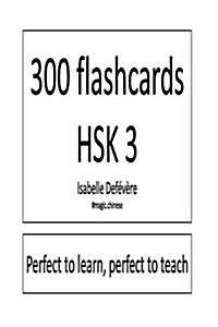 300 Flashcards Hsk 3 (Paperback)