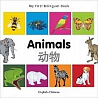 My First Bilingual Book - Animals - English-chinese (Board Book, Bilingual ed)