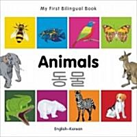 My First Bilingual Book -  Animals (English-Korean) (Board Book, Bilingual ed)
