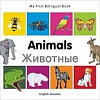My First Bilingual Book -  Animals (English-Russian) (Board Book, Bilingual ed)