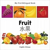 My First Bilingual Book -  Fruit (English-Chinese) (Board Book, Bilingual ed)