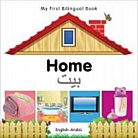 My First Bilingual Book - Home - English-arabic (Board Book, Bilingual ed)
