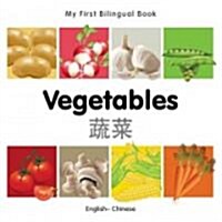 My First Bilingual Book -  Vegetables (English-Chinese) (Board Book, Bilingual ed)
