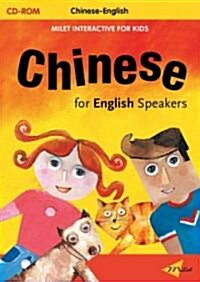 Milet Interactive for Kids  - Chinese for English Speakers (CD-ROM)