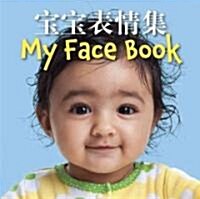 My Face Book (Chinese/English Bilingual Edition) (Board Books)