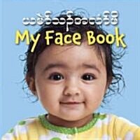 My Face Book Bilingual (Board Books)