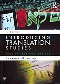 [중고] Introducing Translation Studies : Theories and Applications (Paperback, 3 Rev ed)