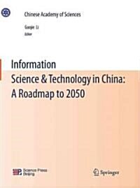 Information Science & Technology in China: A Roadmap to 2050 (Paperback)