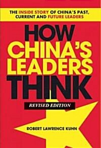 How Chinas Leaders Think: The Inside Story of Chinas Past, Current and Future Leaders (Paperback, Revised)