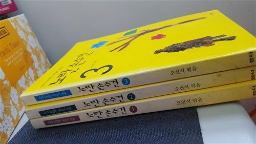 노란 손수건. 1. 표지이미지