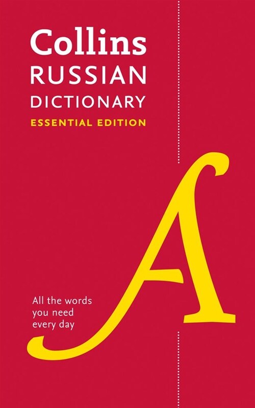 Russian Essential Dictionary : All the Words You Need, Every Day (Paperback)