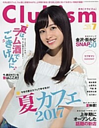 Clubism(クラビズム) 2017年 07 月號 [雜誌] (雜誌, 月刊)