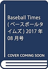 Baseball Times(ベ-スボ-ルタイムズ) 2017年 08 月號 [雜誌] (雜誌, 季刊)