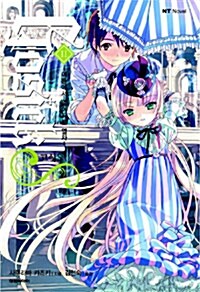 고식 Gosick 외전 2