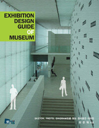 Exhibition design guide of museum :sketch, photo, diagram으로 읽는 전시공간 디자인 