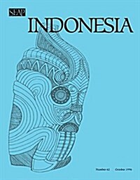 Indonesia Journal: October 1996 (Paperback, 1996)