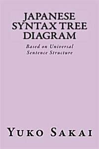 Japanese Syntax Tree Diagram: Based on Universal Sentence Structure (Paperback)