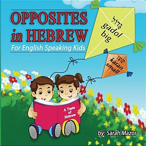 Opposites in Hebrew: For English Speaking Kids (Paperback)