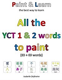 All the Yct 1 & 2 Words to Paint (Paperback)