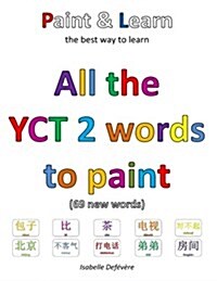 All the Yct 2 to Paint (Paperback)