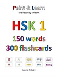 Hsk 1 150 Words 300 Flashcards (Paperback)