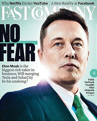 Fast Company (월간 미국판): 2017년 07/08월호