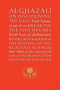 Al-Ghazali on Disciplining the Soul and on Breaking the Two Desires (Paperback)