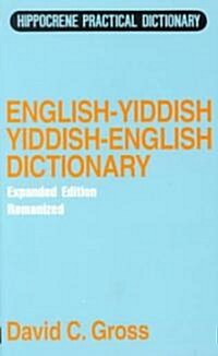 English-Yiddish/Yiddish-English Practical Dictionary (Expanded Romanized Edition) (Paperback, 3, EXPANDED)