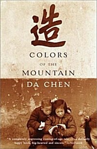 Colors of the Mountain (Paperback)