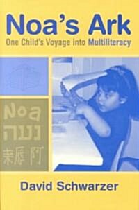 Noas Ark: One Childs Voyage Into Multiliteracy (Paperback)