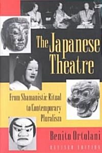 [중고] The Japanese Theatre: From Shamanistic Ritual to Contemporary Pluralism - Revised Edition (Paperback, Revised)