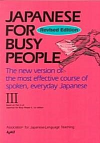 Japanese for Busy People (Paperback, Revised)