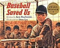 Baseball Saved Us (Paperback, Reprint)