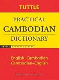 [중고] Tuttle Practical Cambodian Dictionary: English-Cambodian Cambodian-English (Paperback)