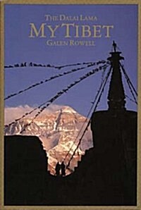 [중고] My Tibet, Text by His Holiness the Fourteenth Dalai Lama of Tibet (Paperback, Revised)
