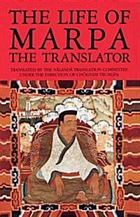 The Life of Marpa the Translator: Seeing Accomplishes All (Paperback, Revised)