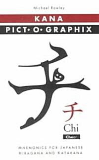 Kana Pict-O-Graphix: Mnemonics for Japanese Hiragana and Katakana (Paperback)