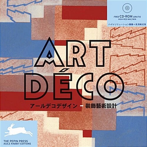 Art Deco Designs (Paperback)