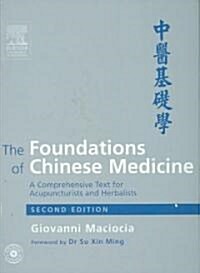 The Foundations of Chinese Medicine : A Comprehensive Text (Hardcover, 2 Rev ed)