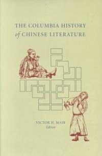 The Columbia History of Chinese Literature (Hardcover)