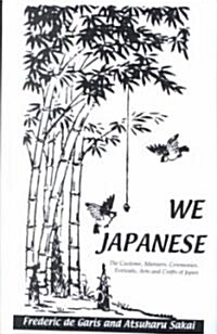 We Japanese (Hardcover)