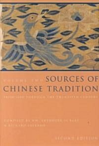 [중고] Sources of Chinese Tradition: From 1600 Through the Twentieth Century (Paperback)