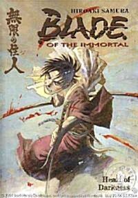Blade of the Immortal (Paperback)