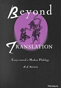 Beyond Translation: Essays Toward a Modern Philology (Paperback)