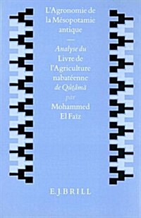 LAgronomie de la M?opotamie Antique: Analyse Du 첣ivre de lAgriculture Nabat?nne?de Q??? (Hardcover)