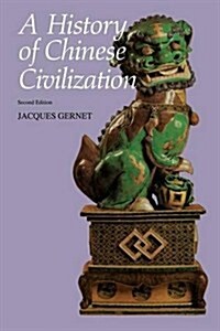A History of Chinese Civilization (Paperback, 2 Revised edition)