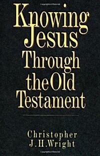 [중고] Knowing Jesus Through the Old Testament: A Decision-Makers Guide to Shaping Your Church (Paperback) (Paperback)